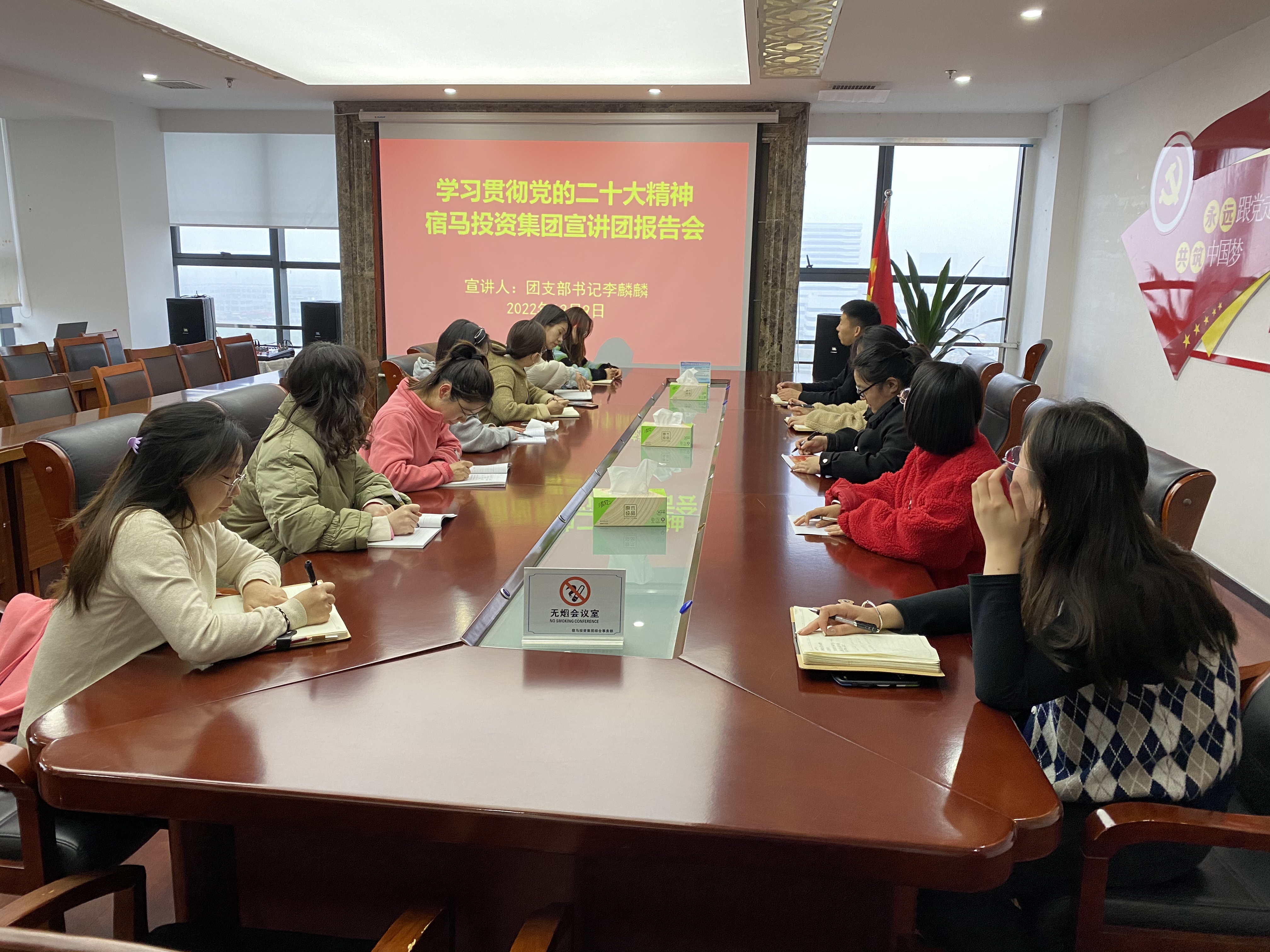 宿马投资集团团支部召开党的二十大精神 宣讲会(图1)