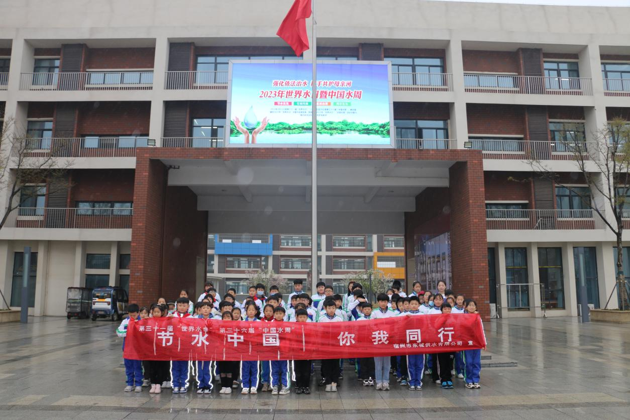 喜迎世界水日   节水志愿先行(图1)